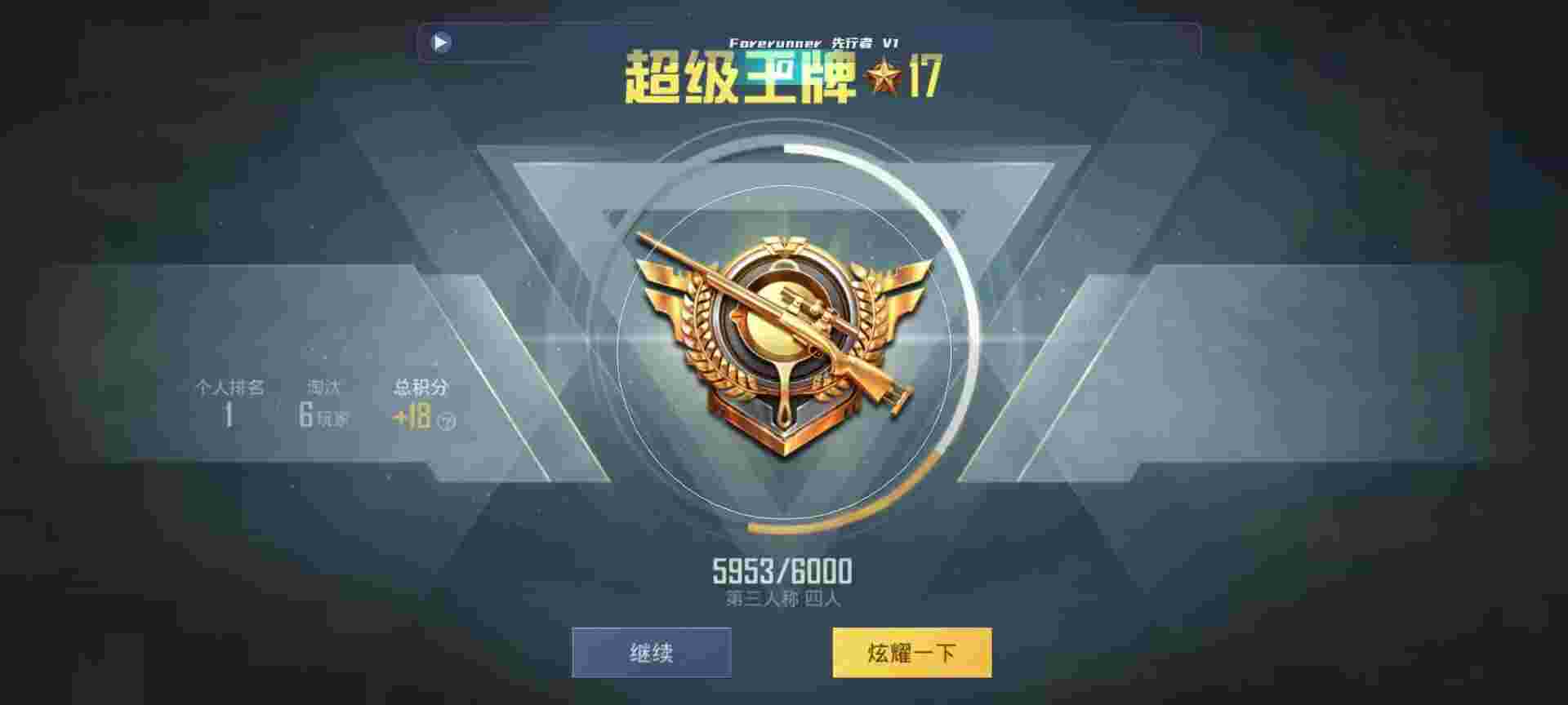 和平精英鸡腿辅助自瞄 - �ֱ��ƽ��Ӣ���辅助预览图
